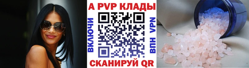 A-PVP крисы CK  Нерехта 