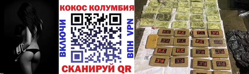 ссылка на мегу ТОР  Нерехта  Кокаин Эквадор 