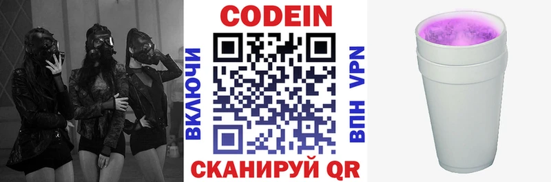где купить   Нерехта  Кодеиновый сироп Lean напиток Lean (лин) 