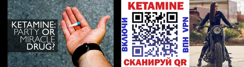 КЕТАМИН VHQ Нерехта